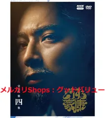 2025年最新】どうする家康 dvdの人気アイテム - メルカリ
