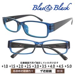 2.0 2.5 各１本　Blue&Black 老眼鏡　老眼鏡　シニアグラス