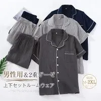 ガーゼ パジャマ 即購入OK 男性用 メンズ ダブルガーゼ 無地定番 ルームウェア 春 秋 冬半袖 ロングパンツ 長ズボン ウエストゴム 部屋着 セットアップ 2点セット 寝間着 寝巻き 上下セット 前開き 大きいサイズ  大 hyxz106
