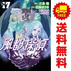 Amazon.co.jp: 風都探偵 (17) (ビッグコミックス) : 石ノ森