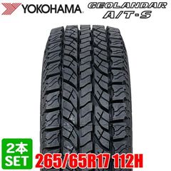 【2025年製】 送料無料 YOKOHAMA 265/65R17 112H GEOLANDAR A/T-S G012 ジオランダー ヨコハマタイヤ サマータイヤ 夏タイヤ 2本セット