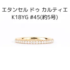 2024年最新】CARTIER カルティエ エタンセルドゥカルティエの