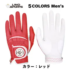 ★新品★ ゴルフ ♠おすすめ♠ men's 【左手】 グローブ メンズ 人気  カラフル 5色 【レッド】 golf ★手袋★