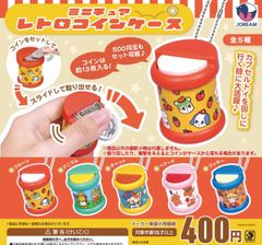 ミニチュア レトロコインケース 全5種 ガチャ