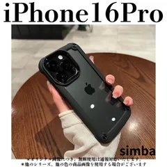 iPhone 16 Pro ケース クリア ブラック 耐衝撃　高級　保護　iPhoneケース　スマホカバー　Apple 　大人気　軽量  ソフトケース　お洒落　高級感　かわいい　落下防止　シンプル　スマホアクセサリー　高耐久　おしゃれ　大人　韓国