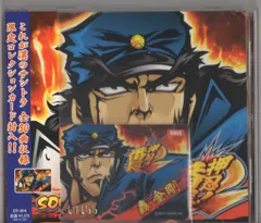 押忍！番長2 サウンドトラック CD 限定コレクションカード封入