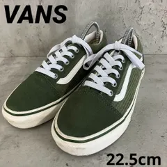 VANS バンズ V36CF CORD OLD SKOOL 22.5cm ★ ■■