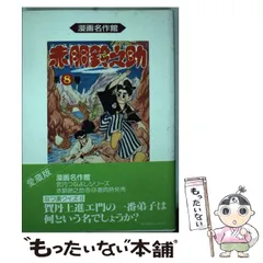 2026年最新】武内つなよしの人気アイテム - メルカリ