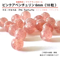 41a☆特別ご奉仕☆ストレスの緩和♡【ブラジル産『砂金水晶