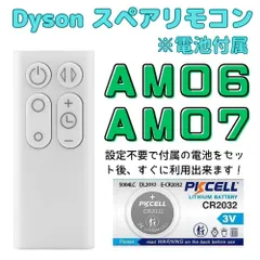 2025年最新】dyson am06の人気アイテム - メルカリ
