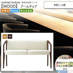 【展示品】モリシゲ 「ムーンライト」 本革 ワンアームソファ 38.5万 展示品】モリシゲ 「ムーンライト」 本革 ワンアームソファ 38.5万