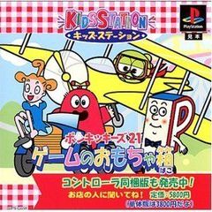 安いポンキッキーズ CD-ROMの通販商品を比較 | ショッピング情報
