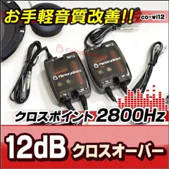 TB-18AC（ツイーター、ハイパスローパス、ネットワークセット） TB-18AC（ツイーター、ハイパスローパス、ネットワークセット）最終値下げ