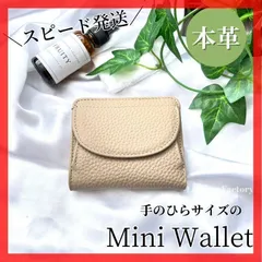 ミニ財布　新品未使用　レディース　本革　二つ折り　レザー　コインケース グレージュ　ハンドメイド 牛革　小さい財布　ミニウォレット　スリム　薄い　薄型