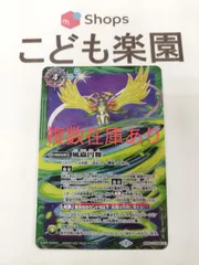 バトスピプレバン氷刃血解風蟲円舞キャバルリースラッシュ