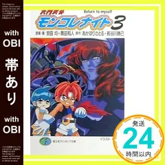 六門天外モンコレナイト・オフィシャルカードゲーム　聖魔大戦　全40種コンプリート Amazon | 六門天外 モンコレナイト | ゲームソフト