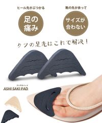 靴 つま先 サイズ調整 詰め物 つま先クッション 足先パッド パンプス つま先保護 痛み 防止 足先 クツ ヒール ハイヒール 革靴 インソール  靴脱げ防止 つま先隙間埋め 靴擦れ パカパカ 足指 レディース  つま先の痛み 低反発 衝撃吸収 通気性