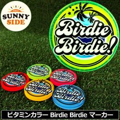 【カラー選択可】サニーサイドゴルフ ゴルフマーカー Birdie Birdie 蛍光 ビタミンカラー ネオンカラー 40mm 5mm厚 全5色 日本製 新品