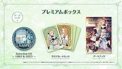 マリーのアトリエ Remake 〜ザールブルグの錬金術士〜 プレミアムボックス