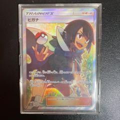 未開封パック付き】ポケモンカード ヒガナSR PSA9 | ヒガナ SR 英語版