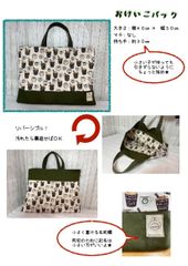 使いやすさをとことん追求　可愛い！手提げ（絵本バック）