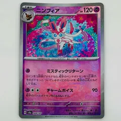 2025年最新】ニンフィアモンスターボールミラーの人気アイテム