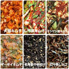 キムチ６点　大根　しろ菜　チンゲン菜　ザーサイ　岩海苔の味付け　ピリ辛じゃこ