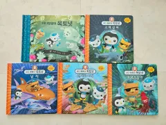 幼児向け本 シー・エクスペディション オクトノーツ 絵本 5 巻 まとめ売りのサムネイル