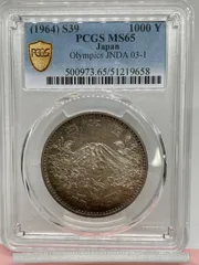 プルーフ貨幣1964年東京オリンピック記念1000円✖️2、100円✖️2銀貨幣 限定300セット】東京オリンピック 1,000円銀貨 1964年 東京五輪