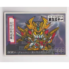 ガン消し　三代目大将軍　ブラック　ガンメタリック　四大将軍セット 2025年最新】ガン消し 三代目大将軍の人気アイテム - メルカリ