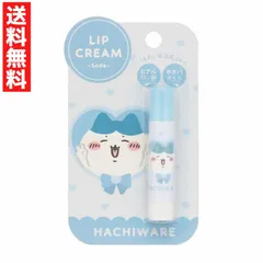 ちいかわ ハチワレ リップクリーム リップ 唇 ソーダの香り ヒアルロン酸 ホホバオイル うるおい保湿成分配合のサムネイル