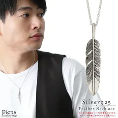 ペンダントトップ メンズ シルバー925製 ネックレストップ 羽 フェザー 燻し加工 アンティーク感 ネイティブアメリカン インディアン 銀製品 シンプル おしゃれ かっこいい 知的 上品 カジュアル フォーマル 記念日 誕生日 プレゼント ギフト