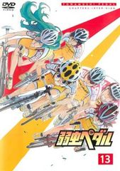 弱虫ペダル 13(第37話～第38話)【アニメ 中古 DVD】レンタル落ち