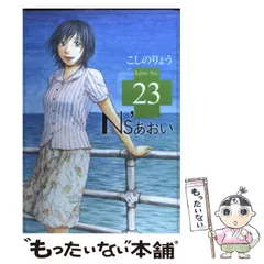 2026年最新】ns'あおいの人気アイテム - メルカリ