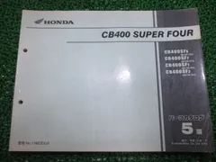 2026年最新】cb400sf nc39 サービスマニュアルの人気アイテム - メルカリ