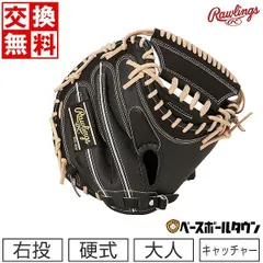 2025年最新】キャッチャーミット ローリングスの人気アイテム