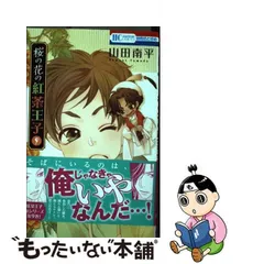 2024年最新】山田_南平の人気アイテム - メルカリ