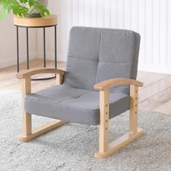 座敷用椅子 幅52.5×奥行52×高さ54-62cm やさしい座椅子 高座椅子 立ち座りしやすい 組立カンタン (3段階) 高さ調節 肘掛け付き グレー/ナチュラル 折りたたみ コンパクト WYT-52(SGY/NA) 座椅子 [山善]