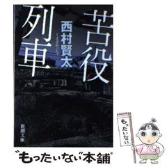 2024年最新】西村賢太 文庫の人気アイテム - メルカリ