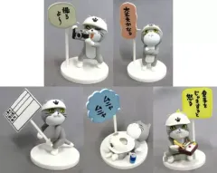【中古】トレーディングフィギュア ノーマル5種セット 「仕事猫 ミニフィギュアコレクション4」