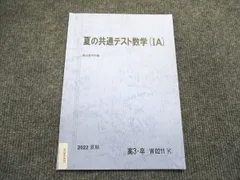 2024年最新】数学IA基礎の人気アイテム - メルカリ