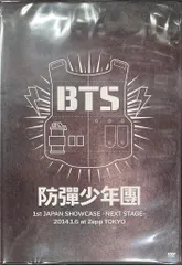 2025年最新】bts 1st japan showcase dvdの人気アイテム - メルカリ