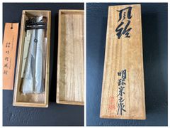 風鈴　明珍火箸風鈴　明珍宗之作　鉄箸4本タイプ　涼やかな音色　k61903