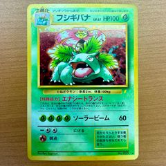 ポケモンカード フシギバナ LV.64 旧裏 GBプロモ 希少 旧裏