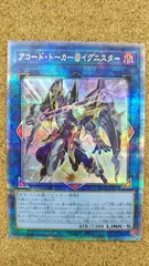 2025年最新】アコード・トーカー＠イグニスター 25thの人気