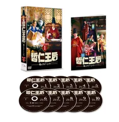 哲仁王宮　DVD　全巻セット Amazon.co.jp: 哲仁王后（チョルインワンフ）～俺がクイーン