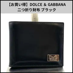 【美品】DOLCE & GABBANA ブラックレザー 二つ折り財布　箱無し 2025年最新】D&G ／ Dolce＆Gabbana レディース 折り財布の人気