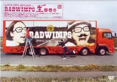 2026年最新】radwimps 生春巻きの人気アイテム - メルカリ