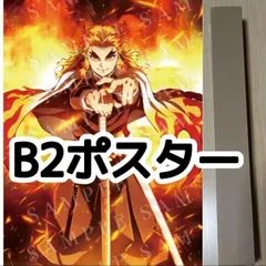 煉獄杏寿郎 B2 原画ポスター ポスター [破損品] B2原画ポスター 煉獄杏寿郎(笑顔) 「劇場版