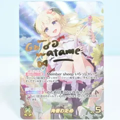 SEC シークレット サイン 箔押し 角巻わため ホロカ 角巻わため シークレット sec サイン ホロカ - メルカリ